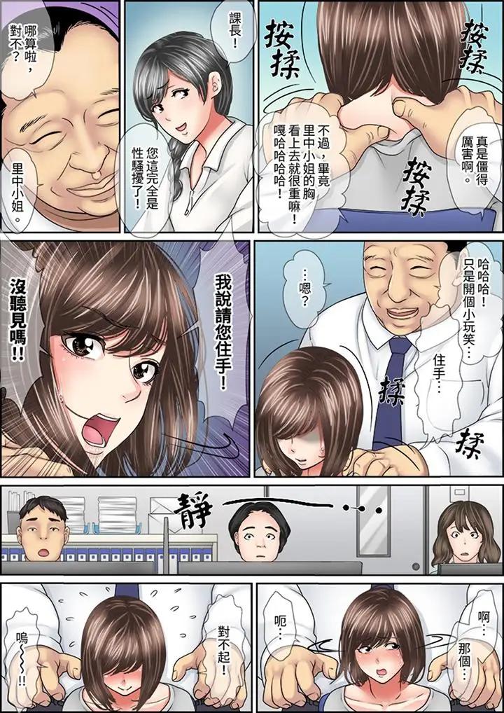 [日本漫画] 猛男课长的SEX按摩～超强技术下高潮迭起的新人OL 单本,巨乳大奶,OL,女同百合#[14P]-9