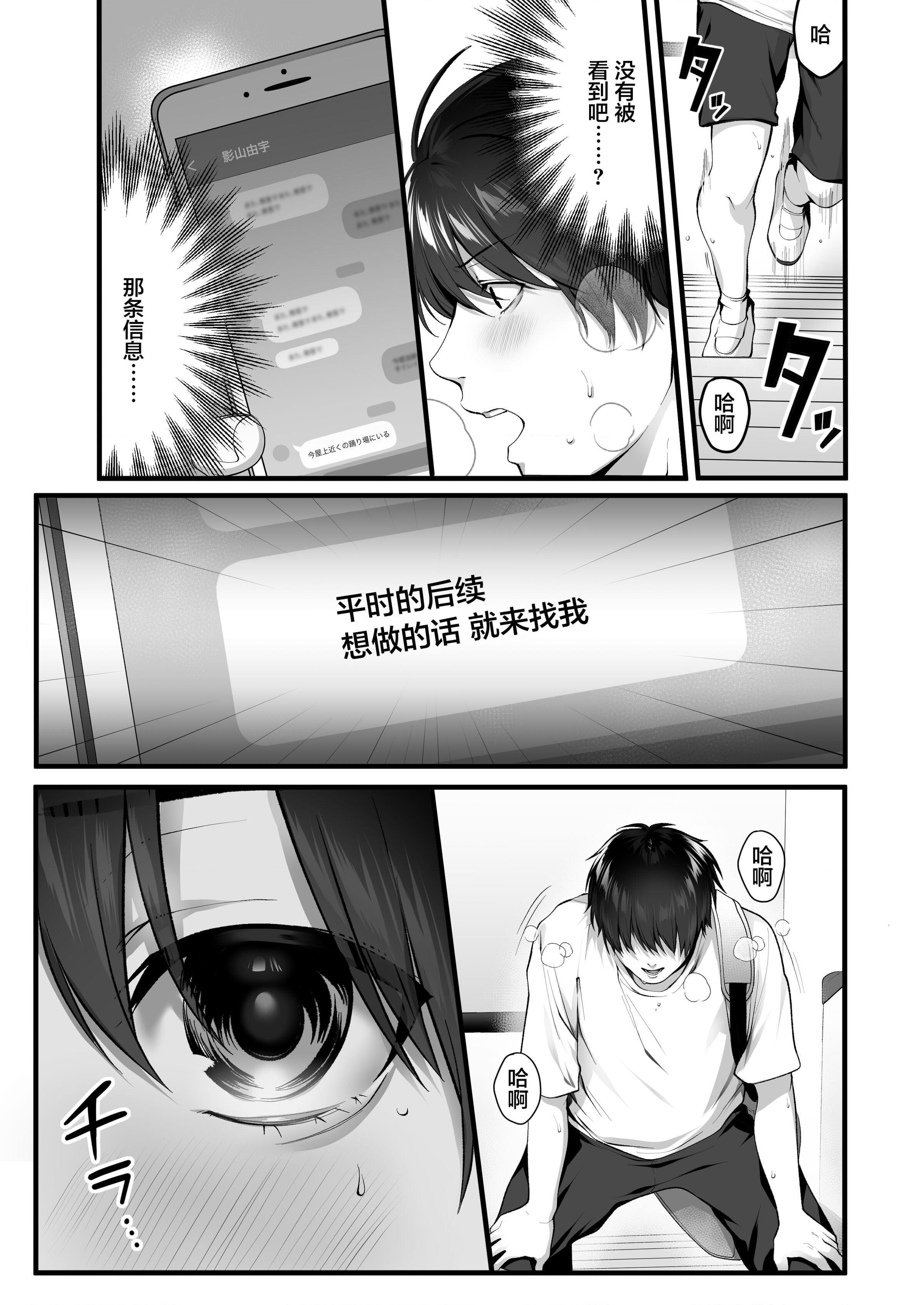 [日本漫画] 不显眼的影山 短篇,巨乳大奶,女学生#[64P]-26