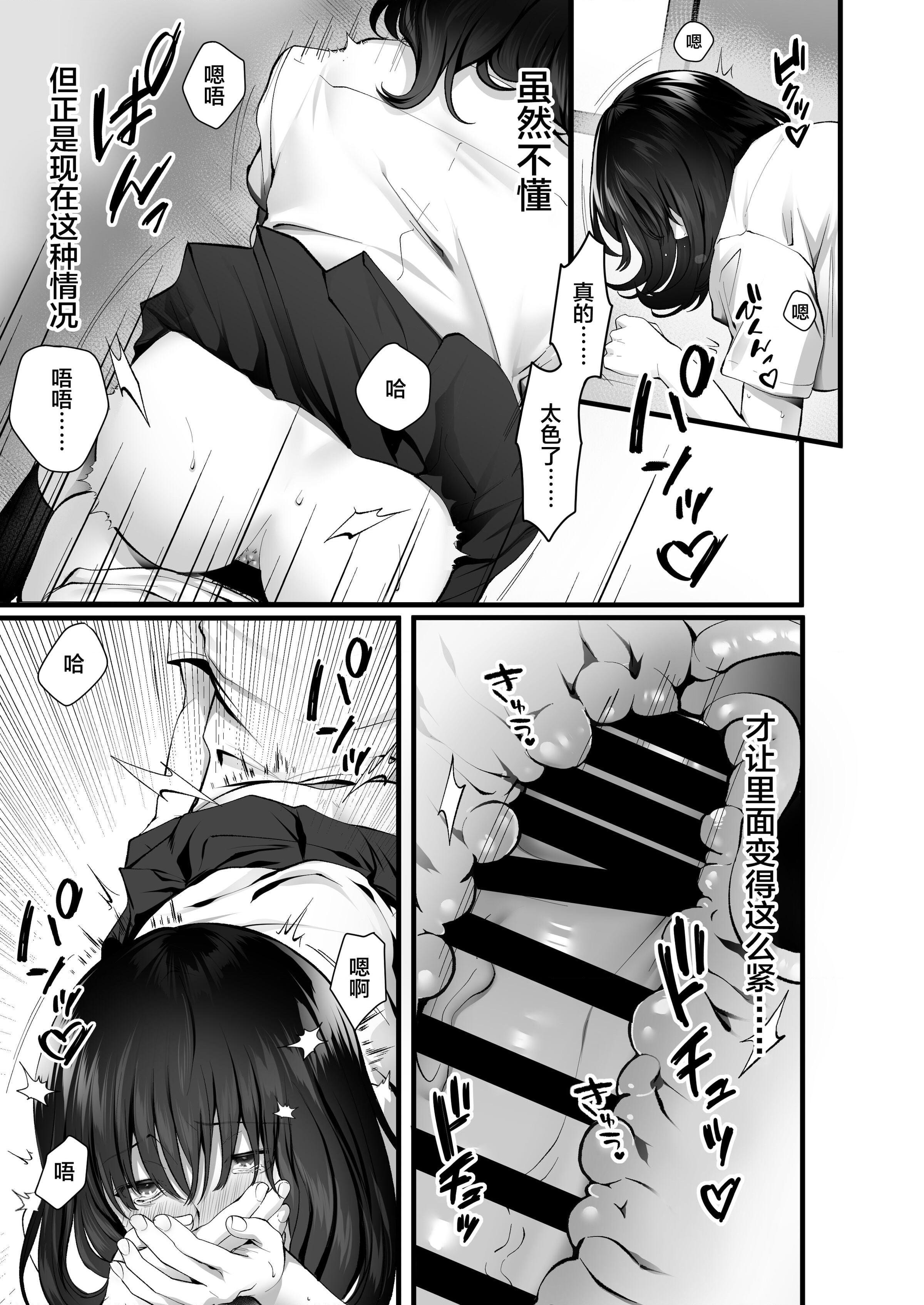 [日本漫画] 不显眼的影山 短篇,巨乳大奶,女学生#[64P]-34