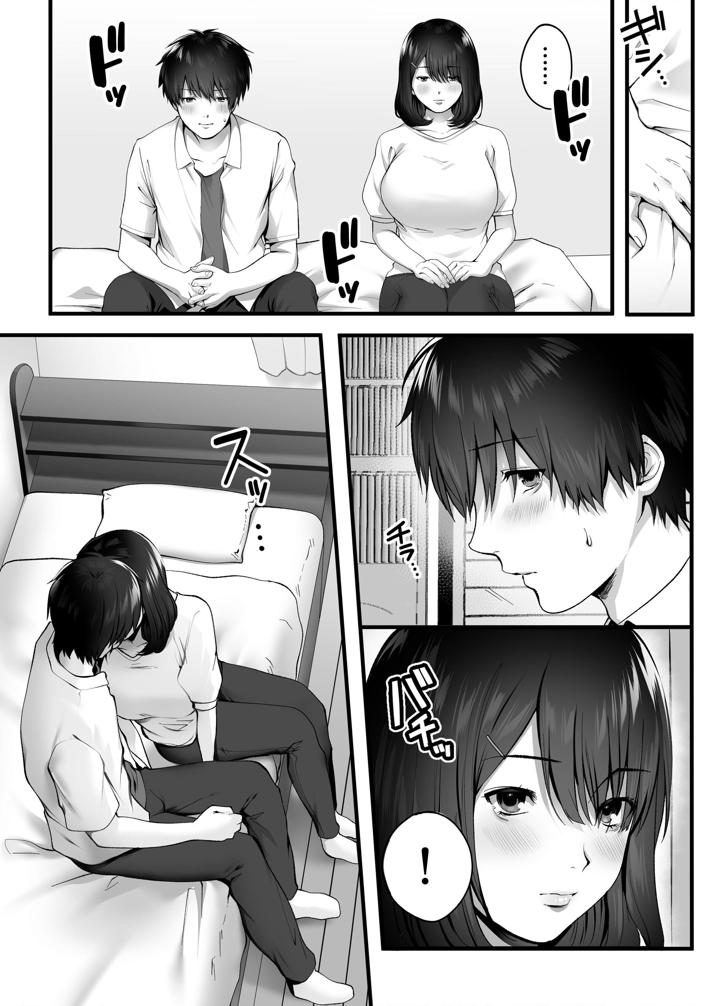 [日本漫画] 不显眼的影山 短篇,巨乳大奶,女学生#[64P]-43