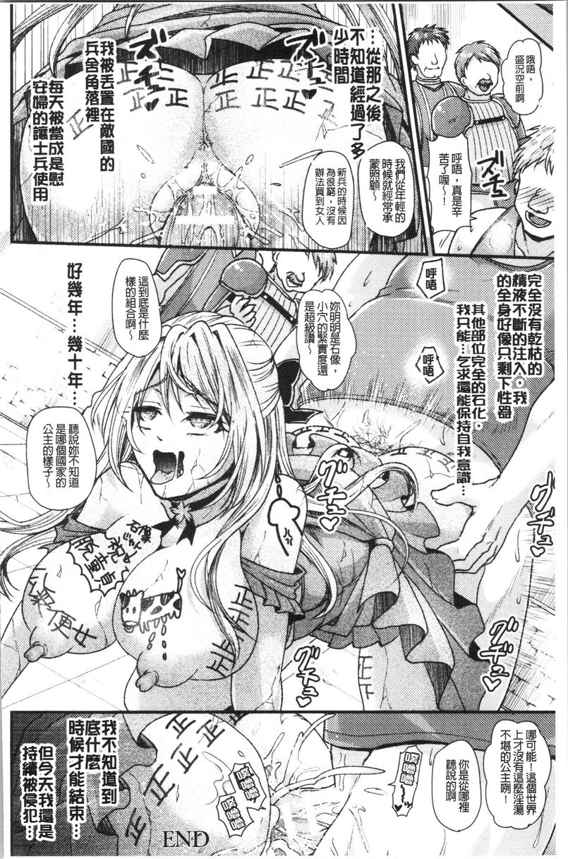 [日本漫画] 我的雌豚酱~催眠术插入堕落~ 单本,巨乳大奶,调教,不伦,性转换,巨尻,女学生#[18P]-18