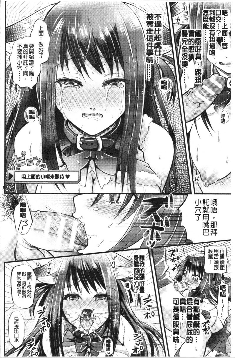 [日本漫画] 我的雌豚酱~催眠术插入堕落~ 单本,巨乳大奶,调教,不伦,性转换,巨尻,女学生#[18P]-6