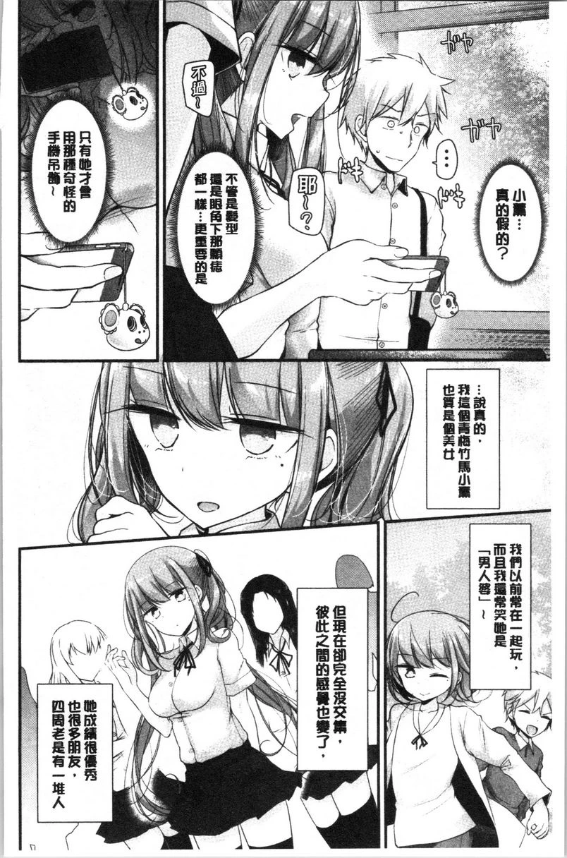 [日本漫画] 自慰教室～女子全员妊娠计划～ 单本,露出,足控,强奸,女教师,巨乳大奶,女学生,黑丝丝袜,巨尻#[22P]-2