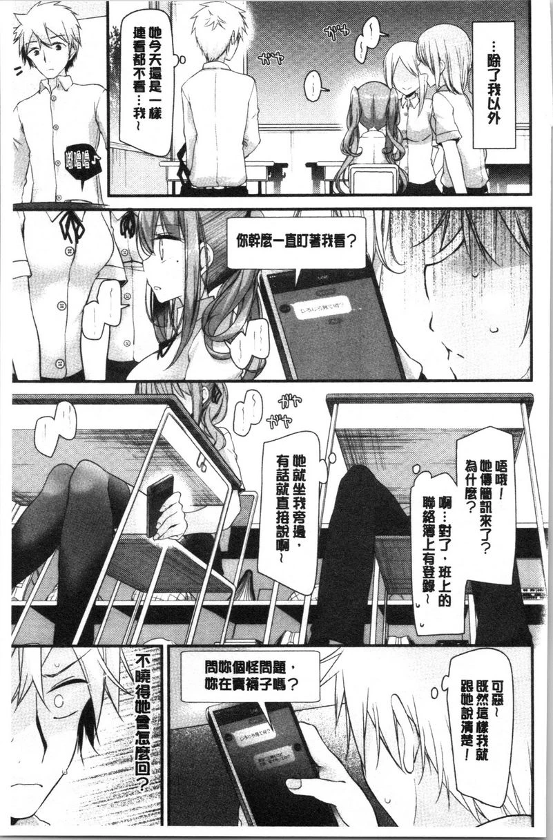 [日本漫画] 自慰教室～女子全员妊娠计划～ 单本,露出,足控,强奸,女教师,巨乳大奶,女学生,黑丝丝袜,巨尻#[22P]-3