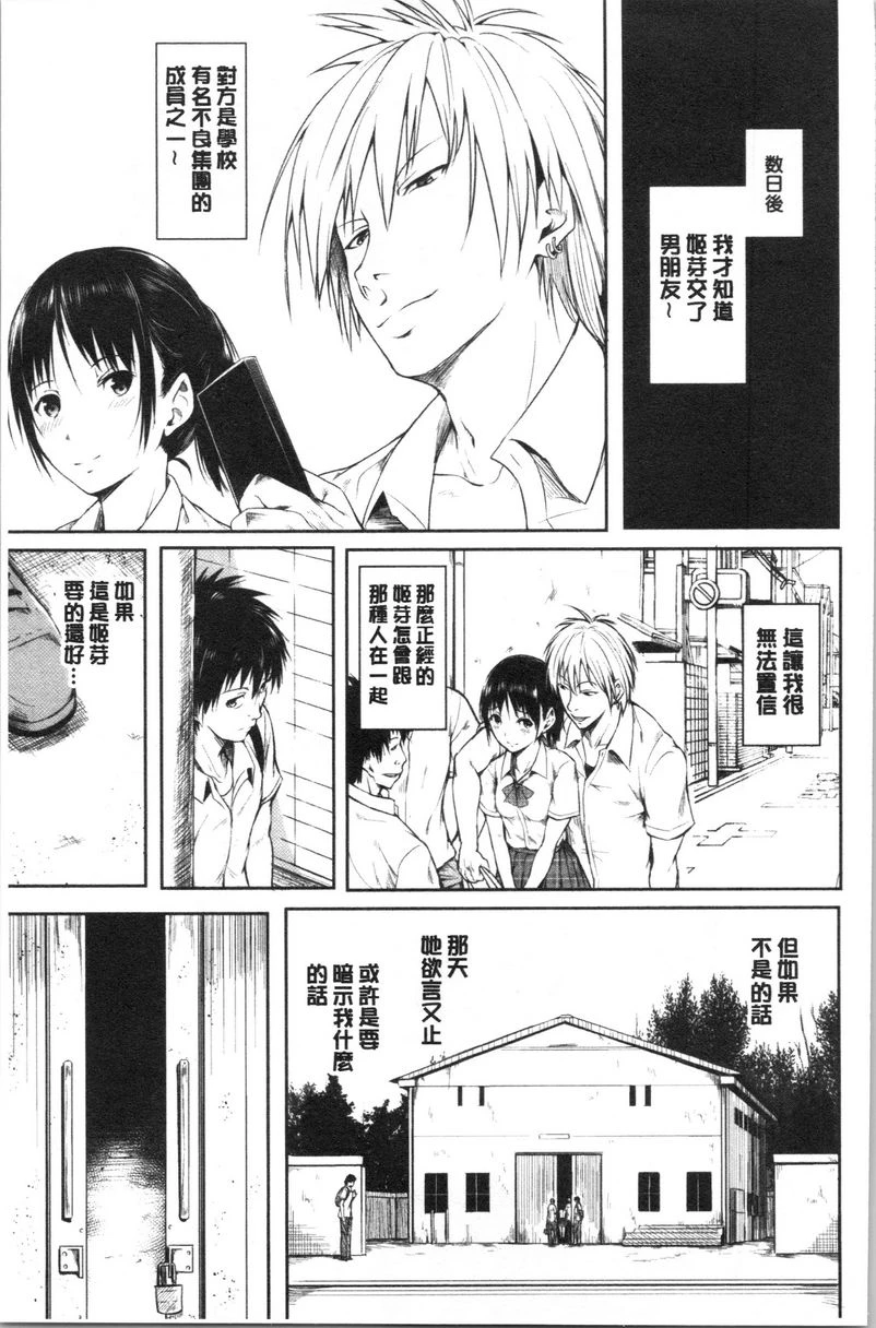 [日本漫画] Period 单本,NTR,强奸,女仆,巨乳大奶,萝莉,女学生#[16P]-3
