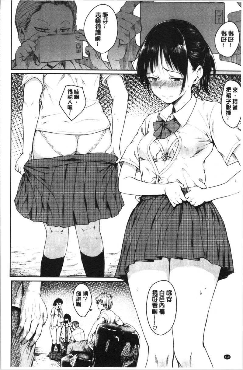 [日本漫画] Period 单本,NTR,强奸,女仆,巨乳大奶,萝莉,女学生#[16P]-4