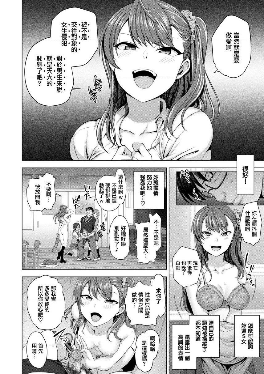 [日本漫画] 霸凌～复仇催眠～ 单本,巨乳大奶,调教,女学生,肛门,御姐女王,M男#[30P]-16