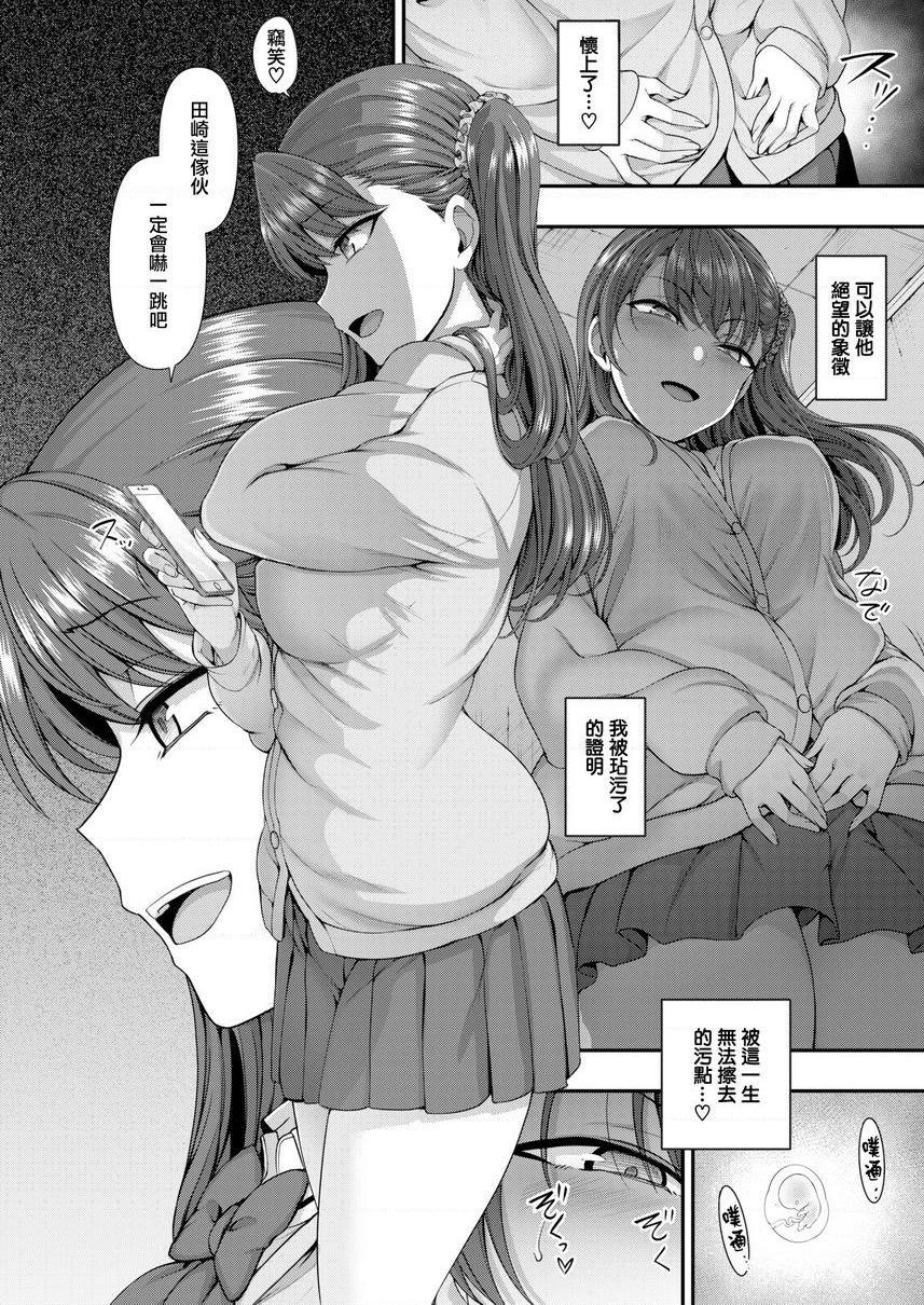 [日本漫画] 霸凌～复仇催眠～ 单本,巨乳大奶,调教,女学生,肛门,御姐女王,M男#[28P]-2