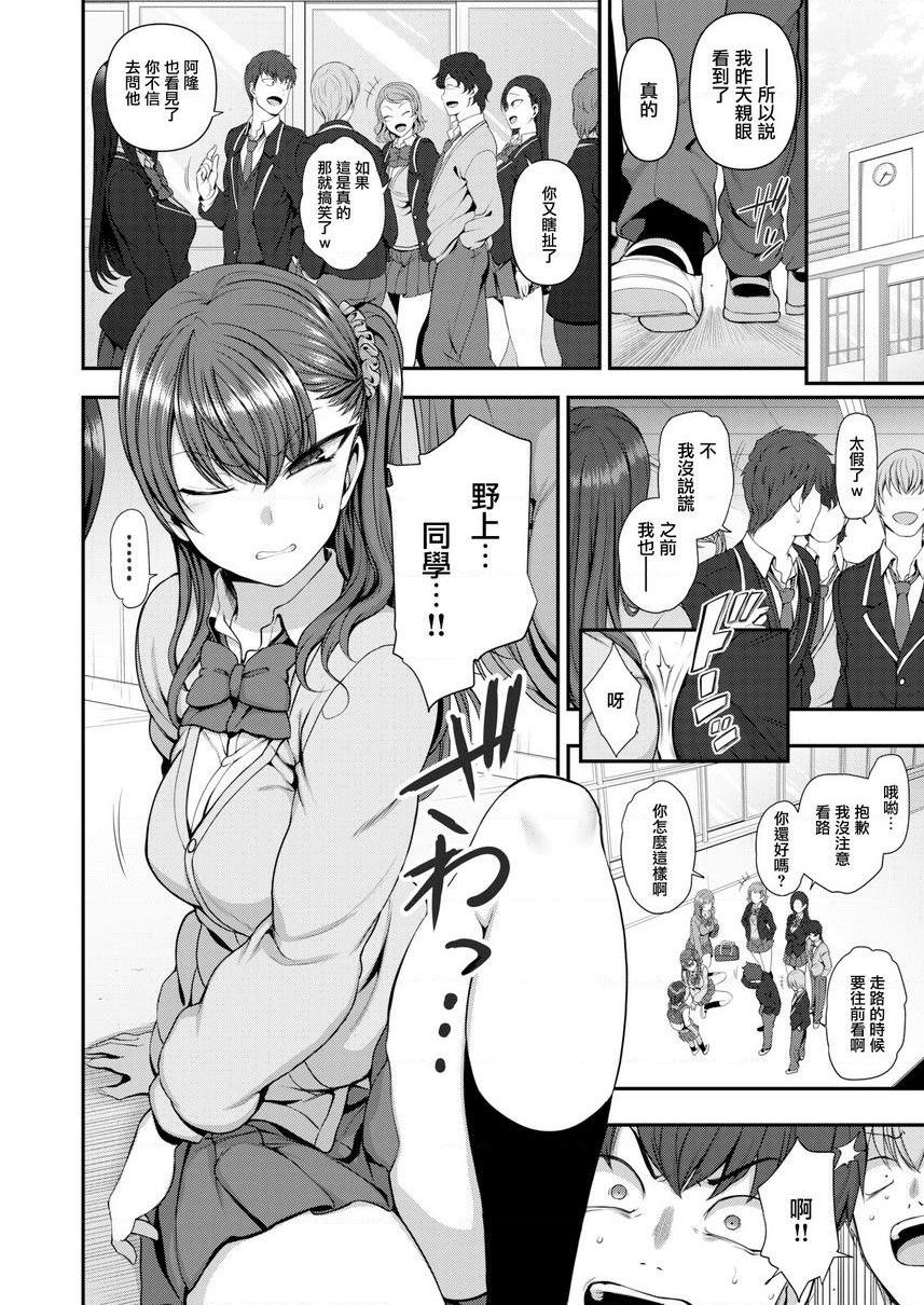 [日本漫画] 霸凌～复仇催眠～ 单本,巨乳大奶,调教,女学生,肛门,御姐女王,M男#[25P]-20