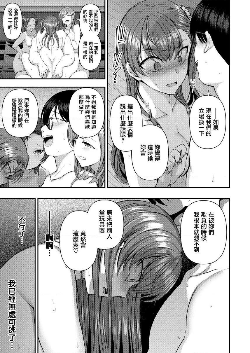 [日本漫画] 霸凌～复仇催眠～ 单本,巨乳大奶,调教,女学生,肛门,御姐女王,M男#[25P]-9