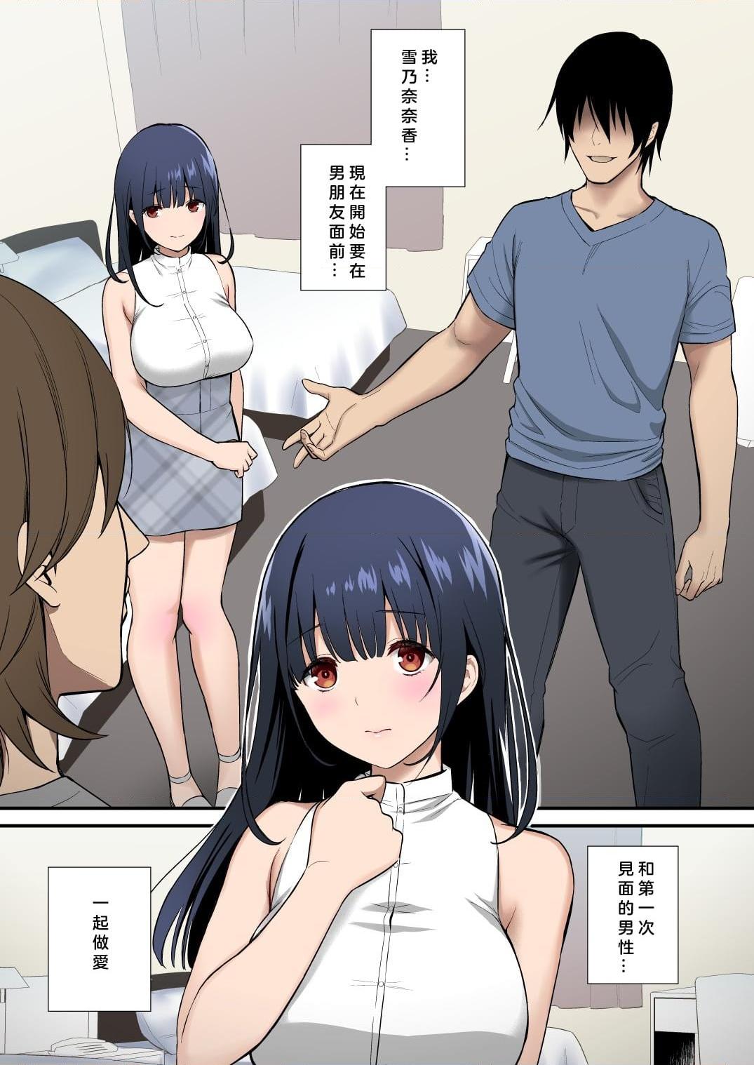 [日本漫画] 我不是抱着她的人 短篇,NTR,巨乳大奶,水手服#[33P]-2