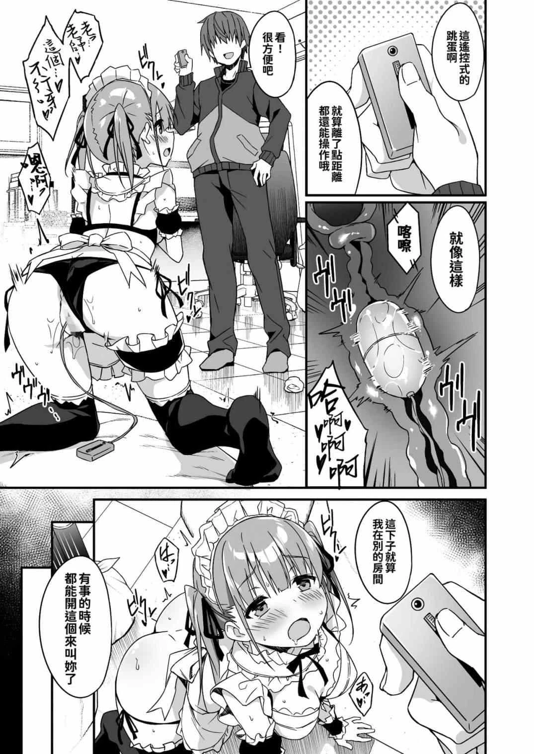 [日本漫画] 委托家务替补JK Kousei JKousei 追加色要求2（当我要求做家务时JK来了，所以我要求额外的东西2） 短篇,女仆,萝莉,黑丝丝袜,女学生#[42P]-27