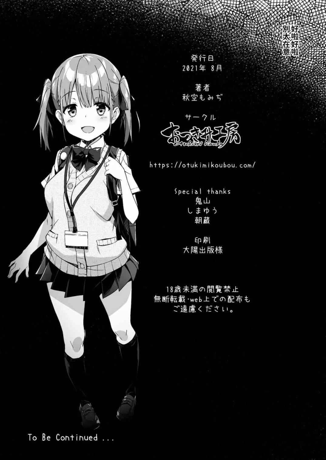 [日本漫画] 委托家务替补JK Kousei JKousei 追加色要求2（当我要求做家务时JK来了，所以我要求额外的东西2） 短篇,女仆,萝莉,黑丝丝袜,女学生#[42P]-41