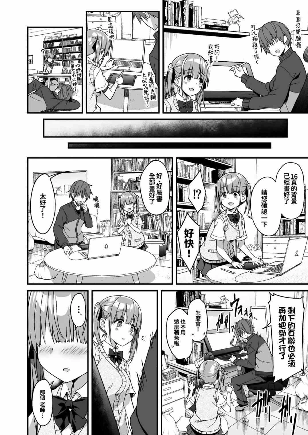 [日本漫画] 委托家务替补JK Kousei JKousei 追加色要求2（当我要求做家务时JK来了，所以我要求额外的东西2） 短篇,女仆,萝莉,黑丝丝袜,女学生#[42P]-8