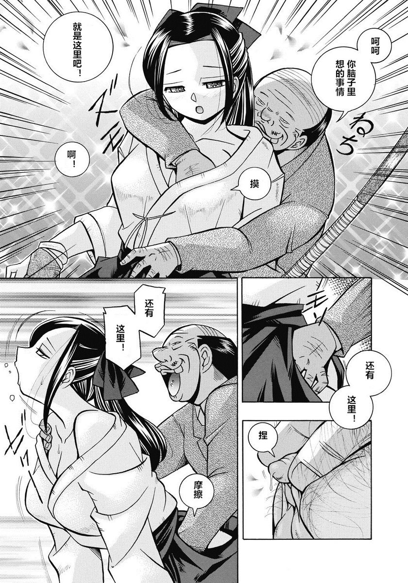 [日本漫画] 学生会长美月 单本,巨乳大奶,调教,巨尻,水手服,女学生#[22P]-3
