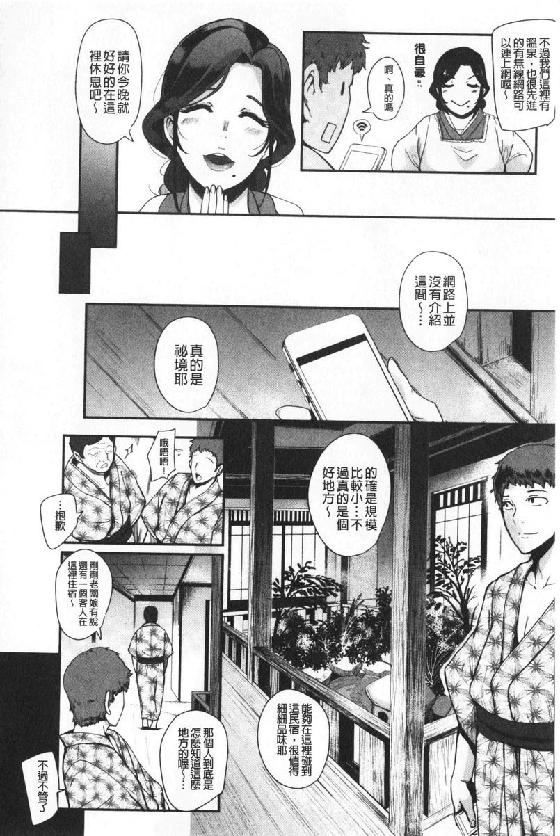 [日本漫画] 吸精女的吸引侍奉 单本,母亲,熟女人妻,巨乳大奶,不伦,肛门,正太控#[30P]-4