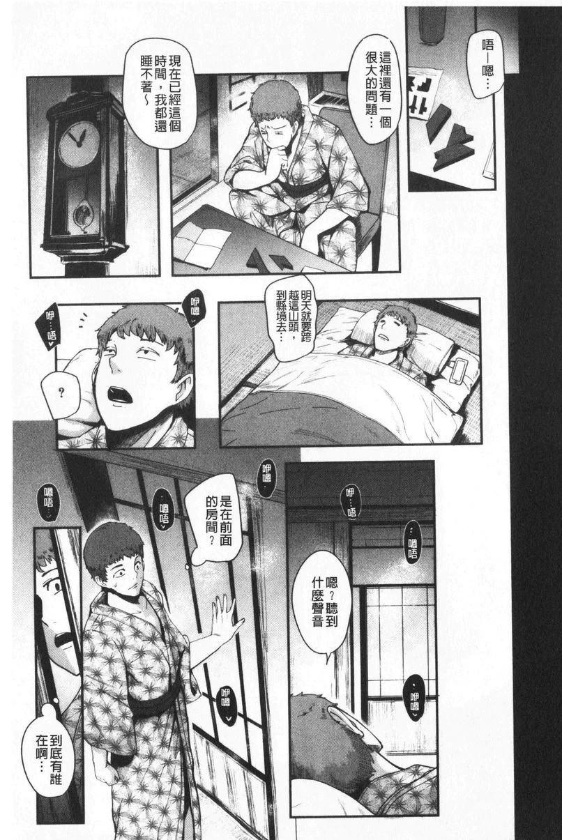 [日本漫画] 吸精女的吸引侍奉 单本,母亲,熟女人妻,巨乳大奶,不伦,肛门,正太控#[30P]-5
