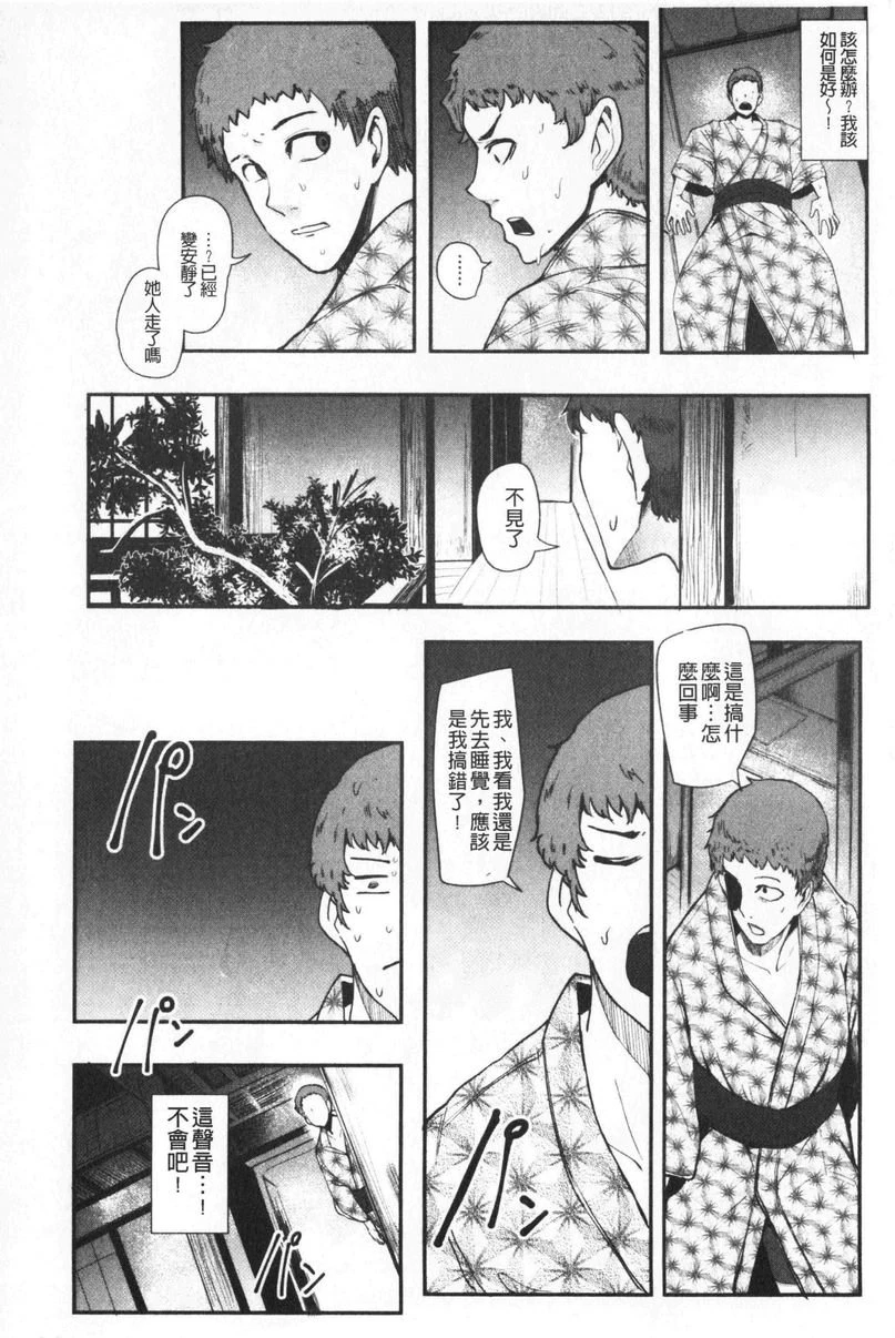[日本漫画] 吸精女的吸引侍奉 单本,母亲,熟女人妻,巨乳大奶,不伦,肛门,正太控#[30P]-8