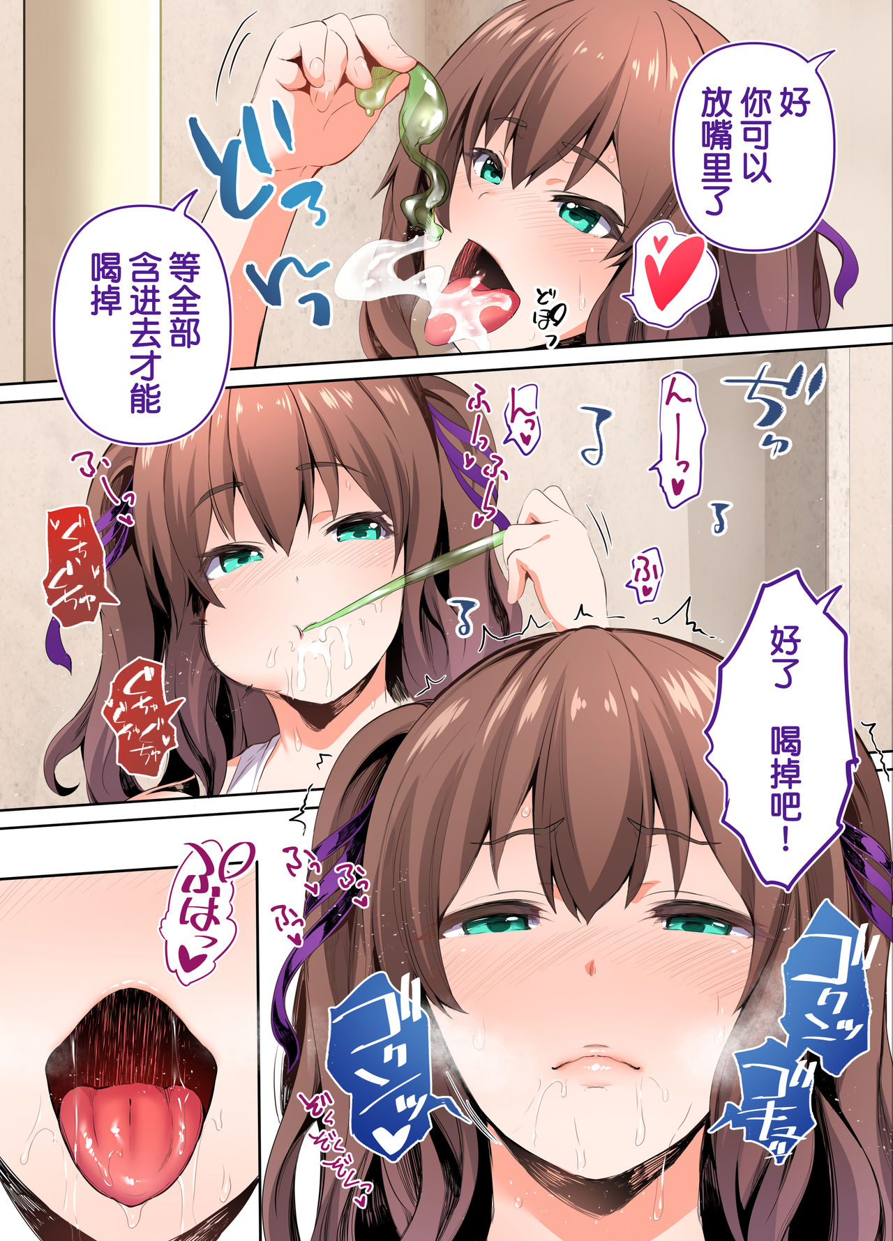 [日本漫画] 陸上部部長と副部長は俺の生オナホ!!!陽毬部長編 单本,巨乳大奶,高潮潮吹,女学生#[87P]-32