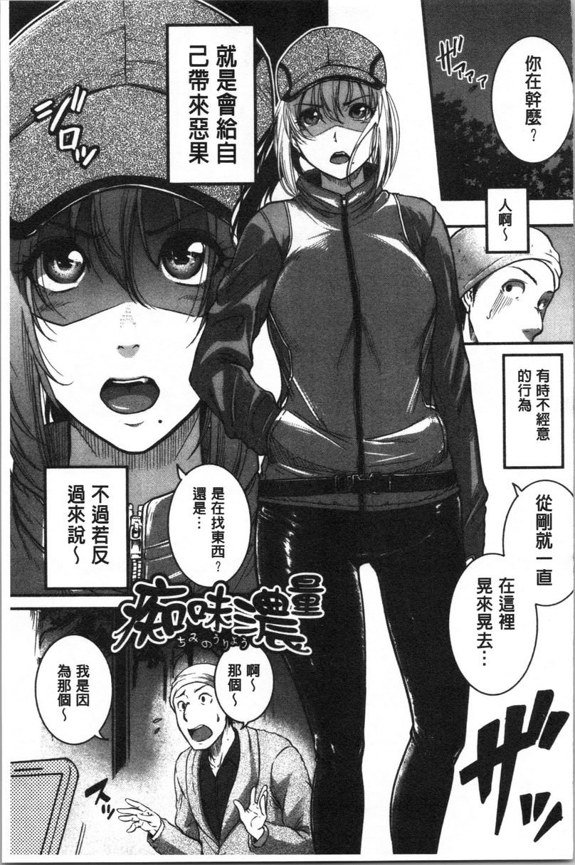 [日本漫画] 痉挛爱欲活塞运动大姊姊是变态玩具 单本,露出,女教师,巨乳大奶,OL,不伦,肛门,巨尻#[31P]-1