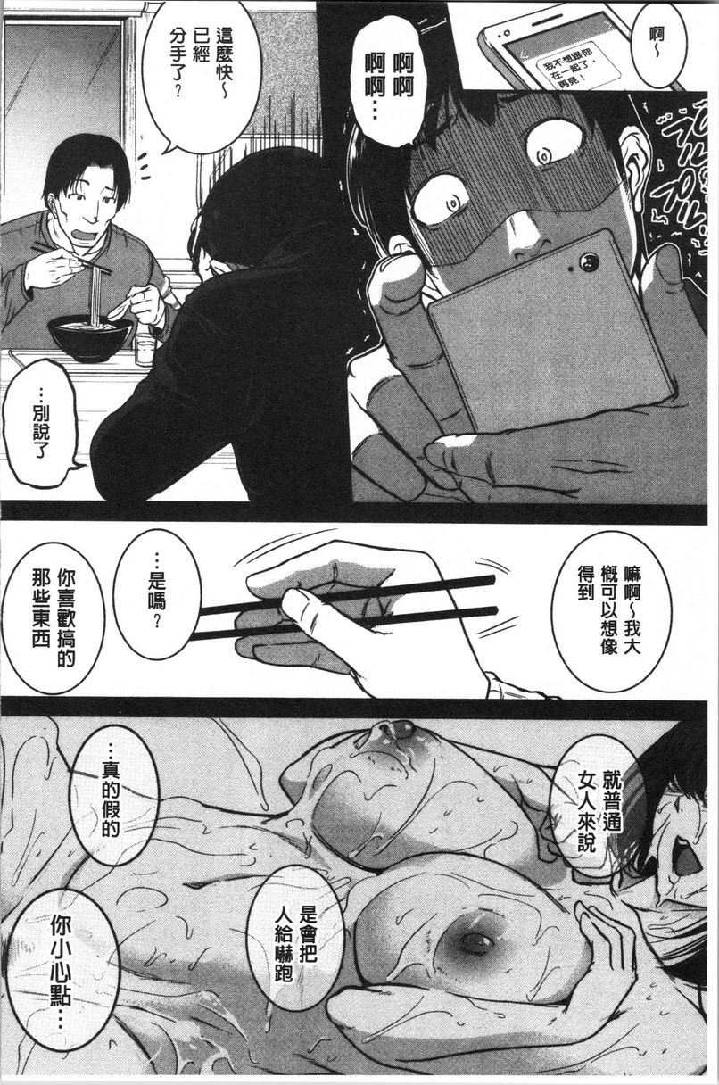 [日本漫画] 痉挛爱欲活塞运动大姊姊是变态玩具 单本,露出,女教师,巨乳大奶,OL,不伦,肛门,巨尻#[31P]-2