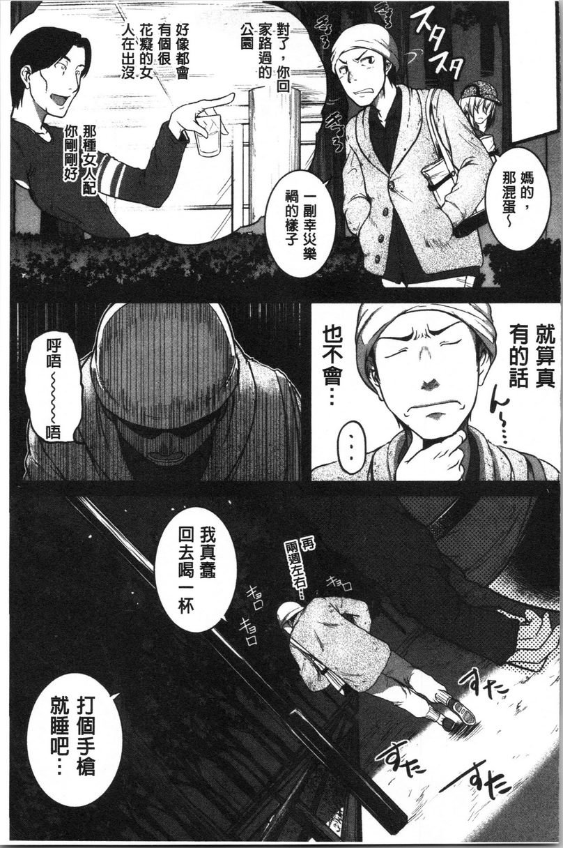 [日本漫画] 痉挛爱欲活塞运动大姊姊是变态玩具 单本,露出,女教师,巨乳大奶,OL,不伦,肛门,巨尻#[31P]-3