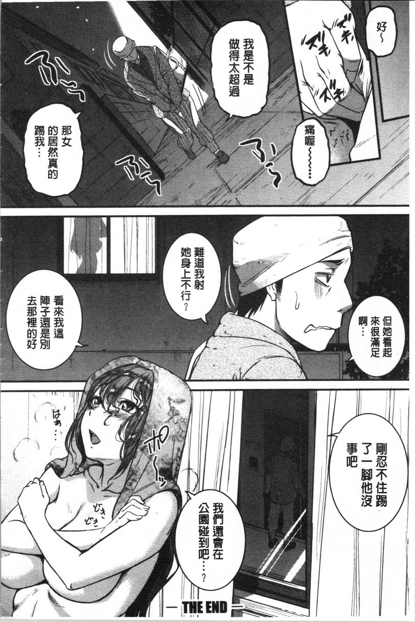 [日本漫画] 痉挛爱欲活塞运动大姊姊是变态玩具 单本,露出,女教师,巨乳大奶,OL,不伦,肛门,巨尻#[31P]-30
