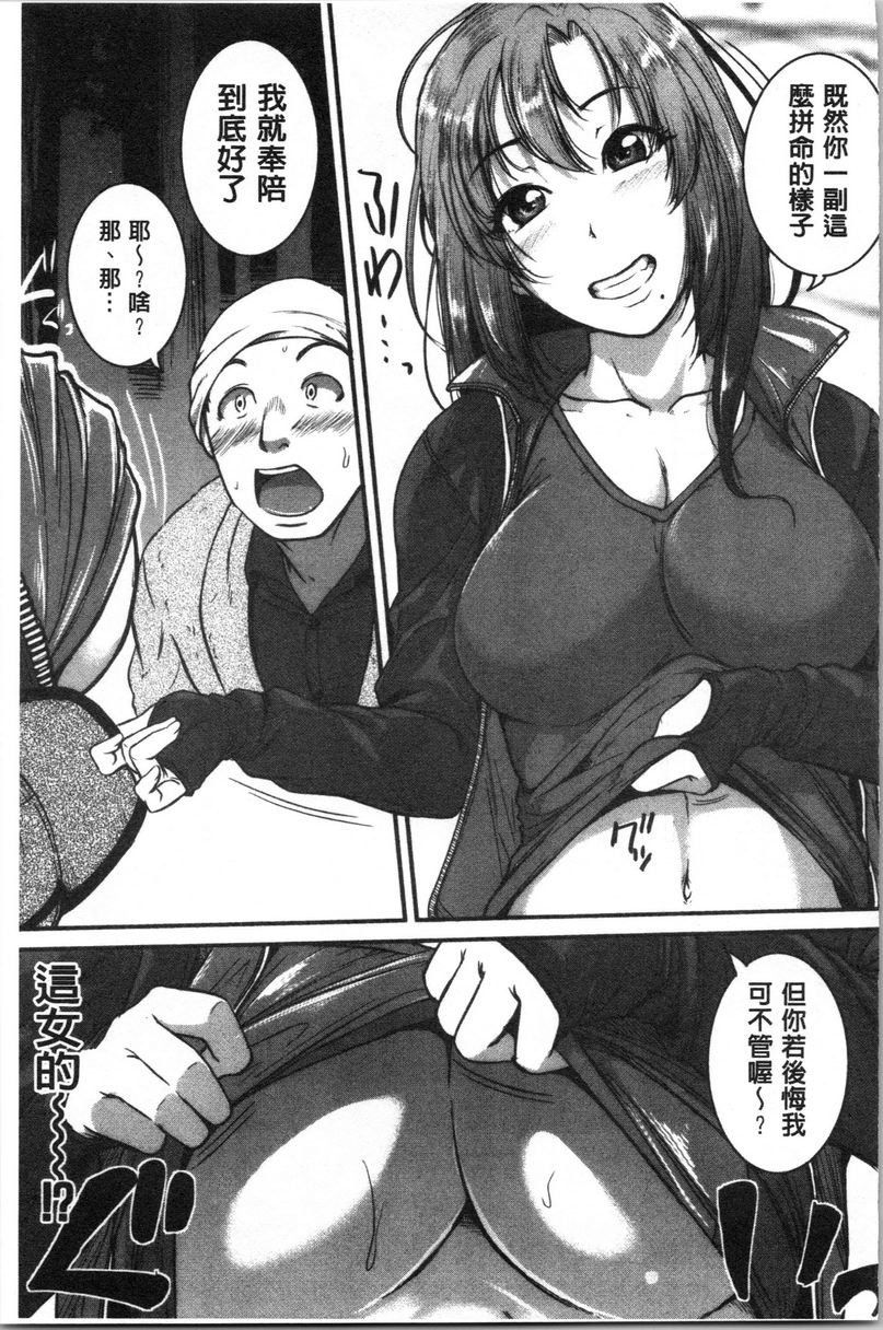 [日本漫画] 痉挛爱欲活塞运动大姊姊是变态玩具 单本,露出,女教师,巨乳大奶,OL,不伦,肛门,巨尻#[31P]-5