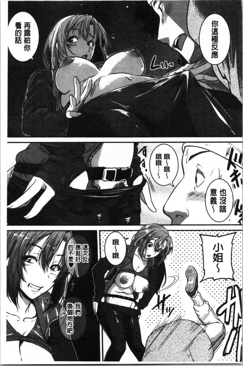 [日本漫画] 痉挛爱欲活塞运动大姊姊是变态玩具 单本,露出,女教师,巨乳大奶,OL,不伦,肛门,巨尻#[31P]-7