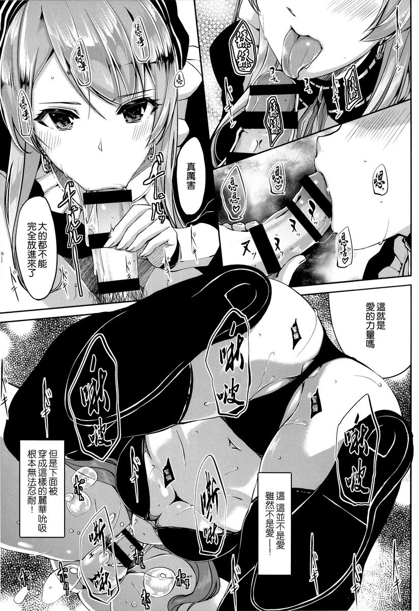 [日本漫画] 丽华是我的华丽女仆 单本,露出,足控,女仆,巨乳大奶,肛门,巨尻#[22P]-11