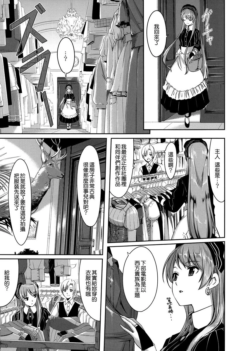 [日本漫画] 丽华是我的华丽女仆 单本,露出,足控,女仆,巨乳大奶,肛门,巨尻#[22P]-5