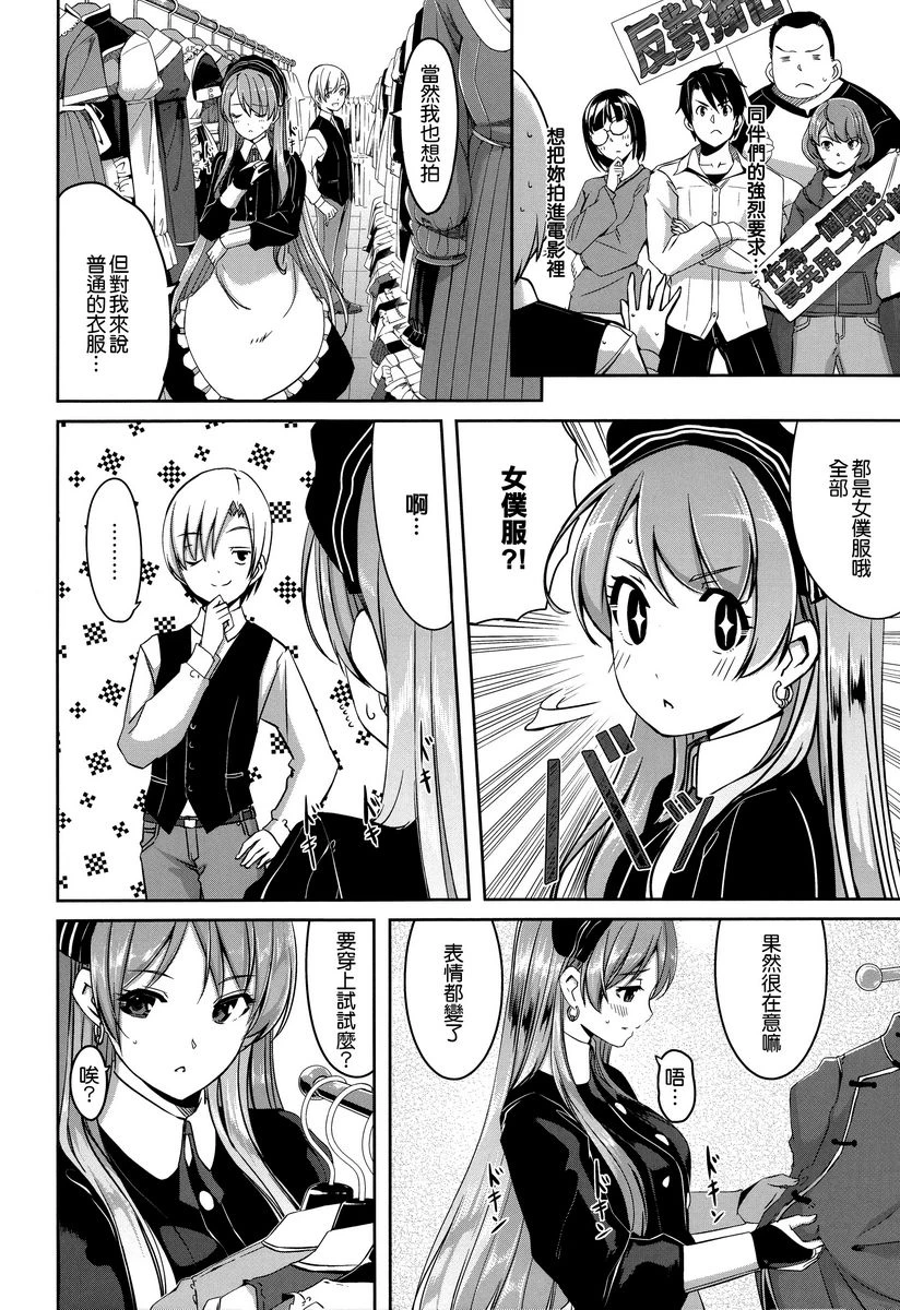 [日本漫画] 丽华是我的华丽女仆 单本,露出,足控,女仆,巨乳大奶,肛门,巨尻#[22P]-6