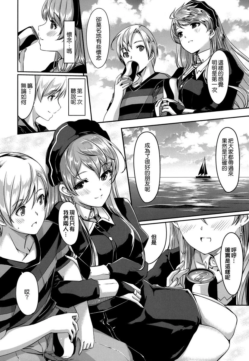 [日本漫画] 丽华是我的华丽女仆 单本,露出,足控,女仆,巨乳大奶,肛门,巨尻#[26P]-12