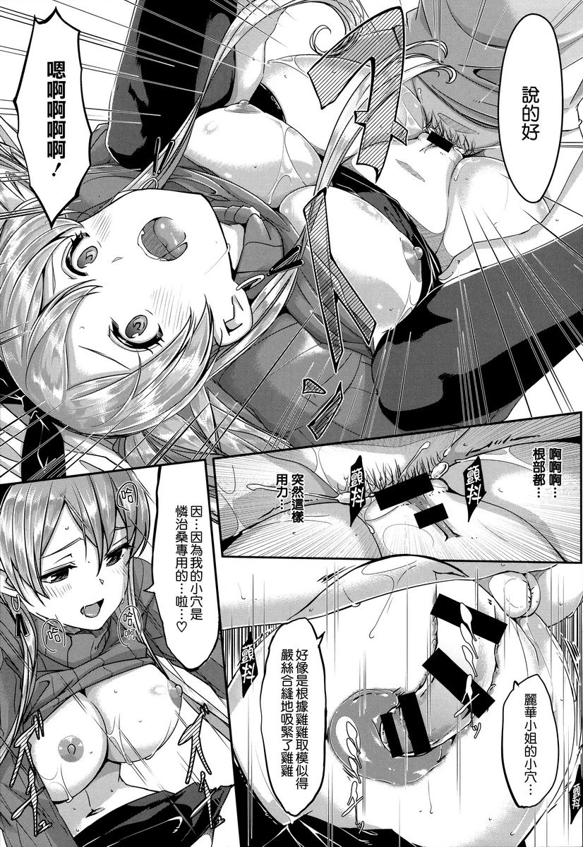 [日本漫画] 丽华是我的华丽女仆 单本,露出,足控,女仆,巨乳大奶,肛门,巨尻#[24P]-15