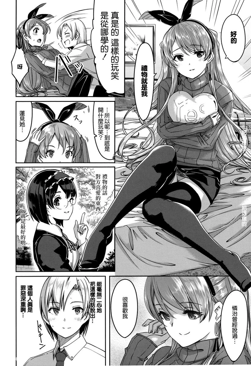 [日本漫画] 丽华是我的华丽女仆 单本,露出,足控,女仆,巨乳大奶,肛门,巨尻#[24P]-6
