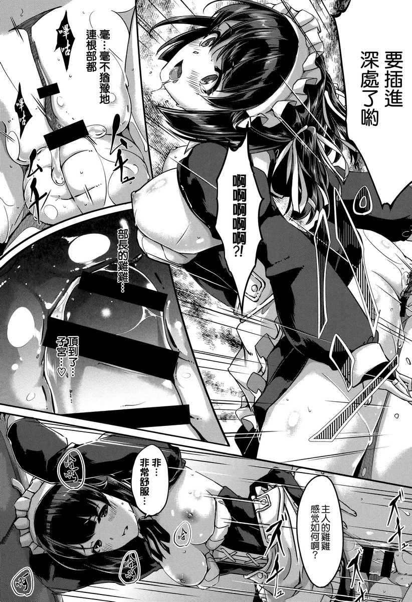 [日本漫画] 丽华是我的华丽女仆 单本,露出,足控,女仆,巨乳大奶,肛门,巨尻#[20P]-12