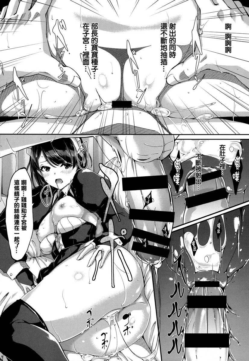 [日本漫画] 丽华是我的华丽女仆 单本,露出,足控,女仆,巨乳大奶,肛门,巨尻#[20P]-19