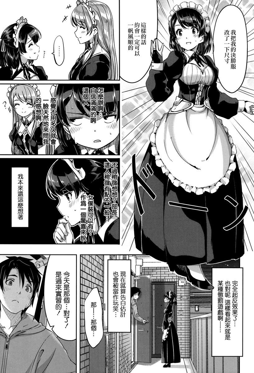 [日本漫画] 丽华是我的华丽女仆 单本,露出,足控,女仆,巨乳大奶,肛门,巨尻#[20P]-3