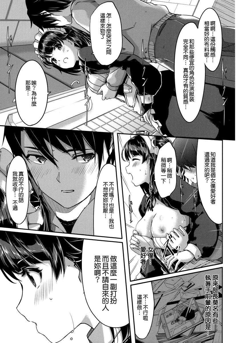 [日本漫画] 丽华是我的华丽女仆 单本,露出,足控,女仆,巨乳大奶,肛门,巨尻#[20P]-5