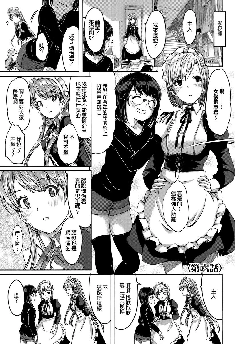 [日本漫画] 丽华是我的华丽女仆 单本,露出,足控,女仆,巨乳大奶,肛门,巨尻#[20P]-1