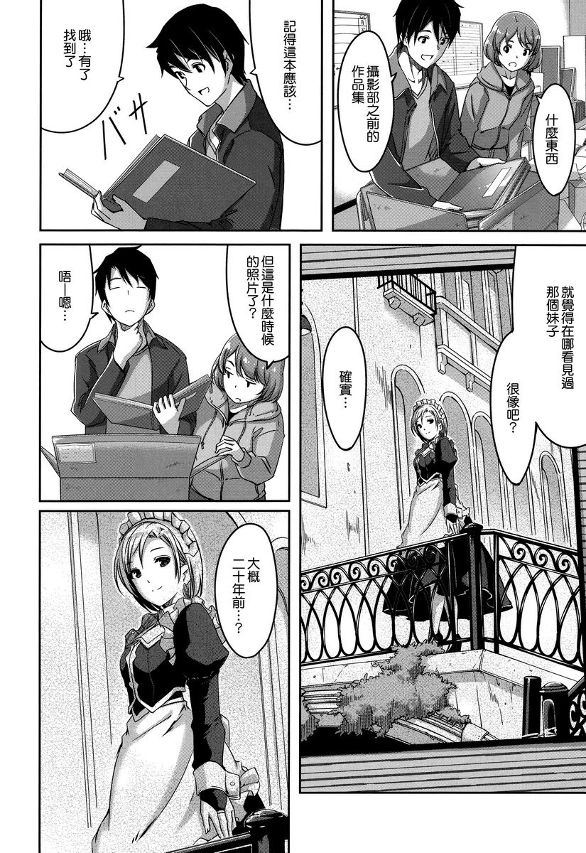 [日本漫画] 丽华是我的华丽女仆 单本,露出,足控,女仆,巨乳大奶,肛门,巨尻#[20P]-20