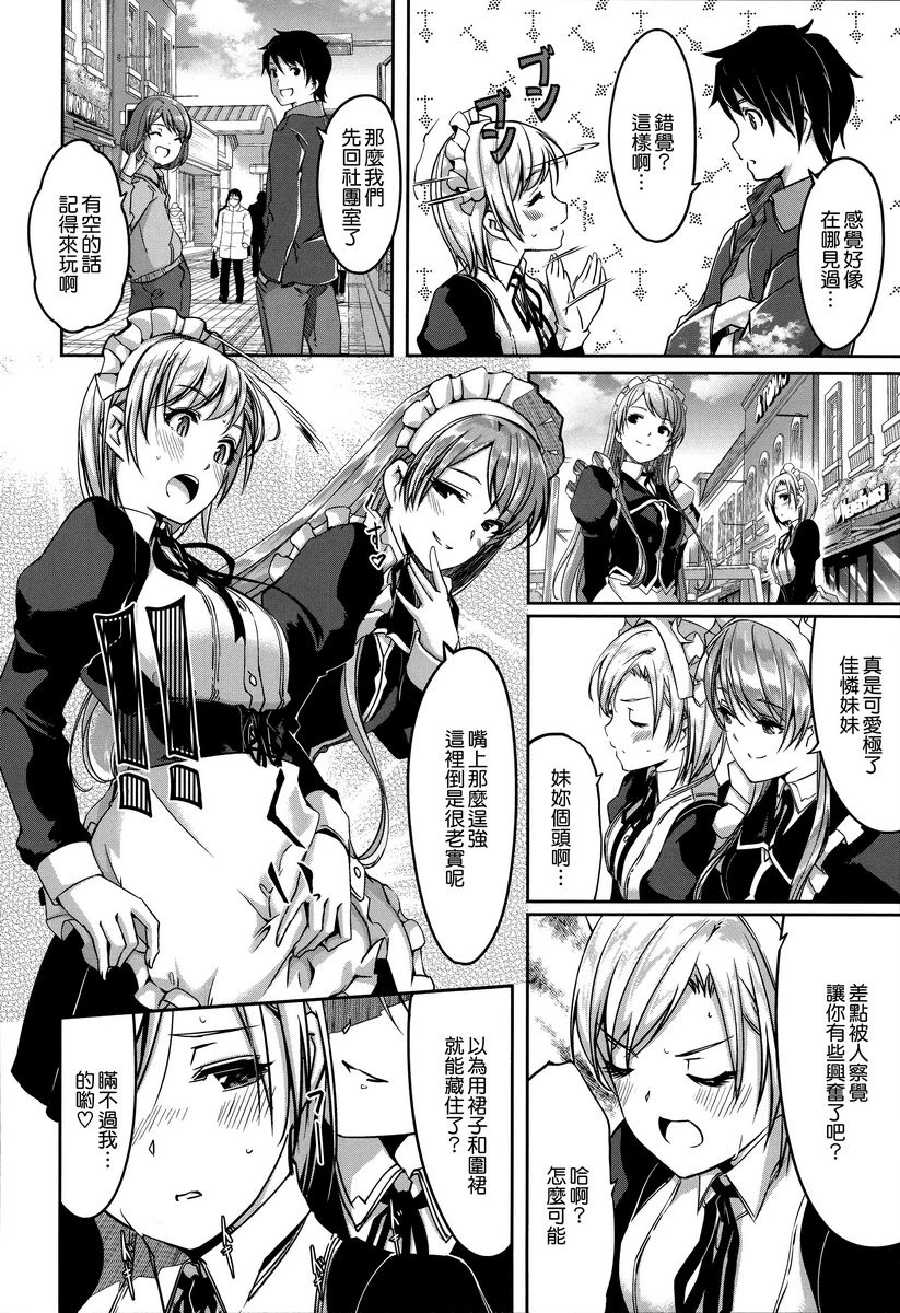 [日本漫画] 丽华是我的华丽女仆 单本,露出,足控,女仆,巨乳大奶,肛门,巨尻#[20P]-4