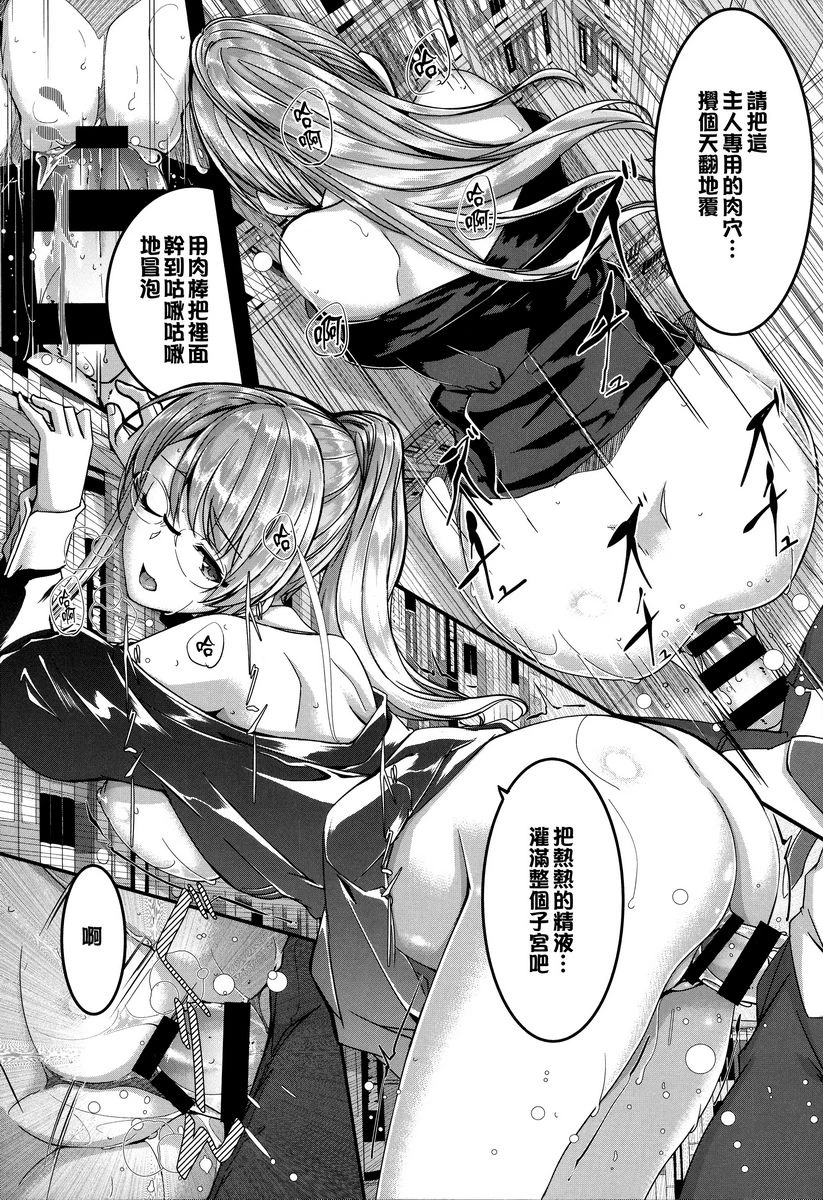 [日本漫画] 丽华是我的华丽女仆 单本,露出,足控,女仆,巨乳大奶,肛门,巨尻#[18P]-14
