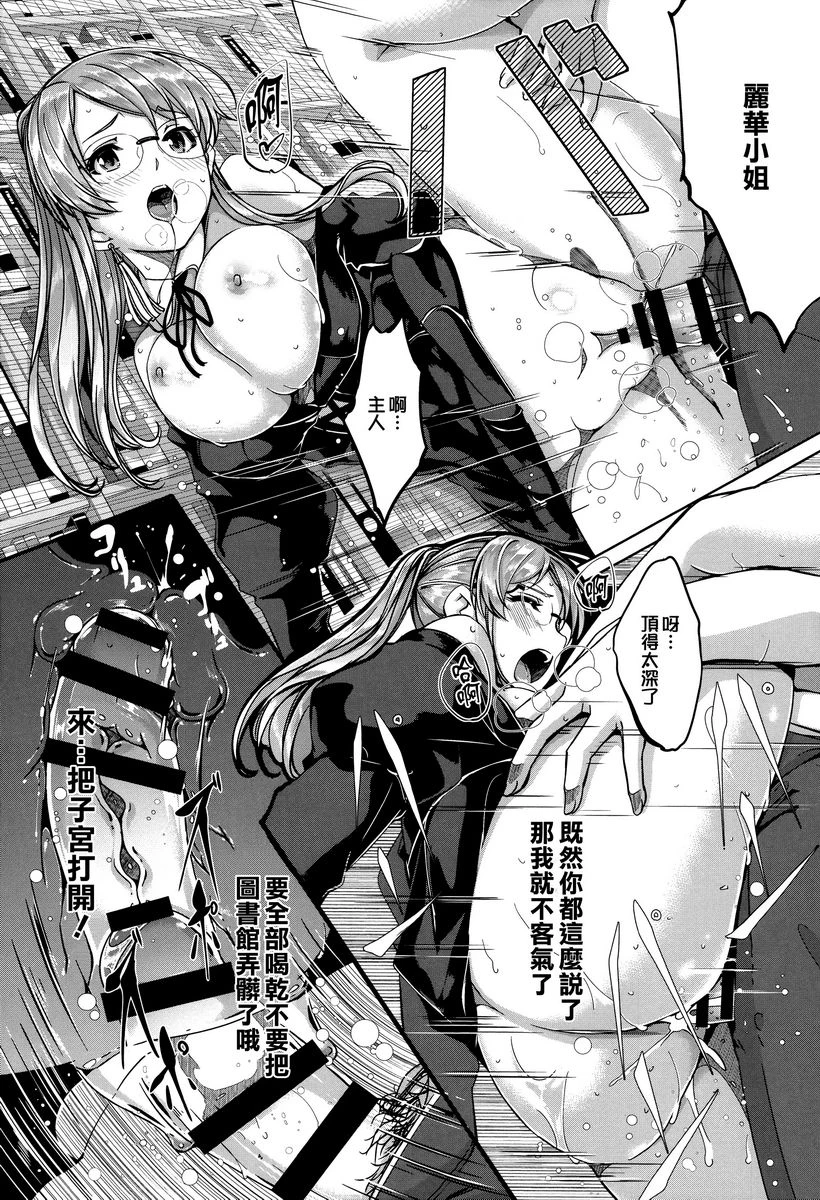 [日本漫画] 丽华是我的华丽女仆 单本,露出,足控,女仆,巨乳大奶,肛门,巨尻#[18P]-15