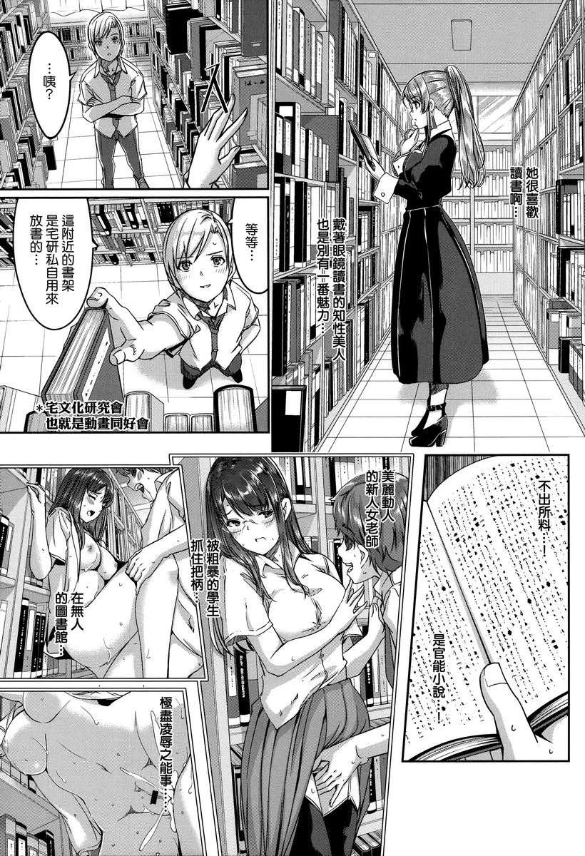 [日本漫画] 丽华是我的华丽女仆 单本,露出,足控,女仆,巨乳大奶,肛门,巨尻#[18P]-3