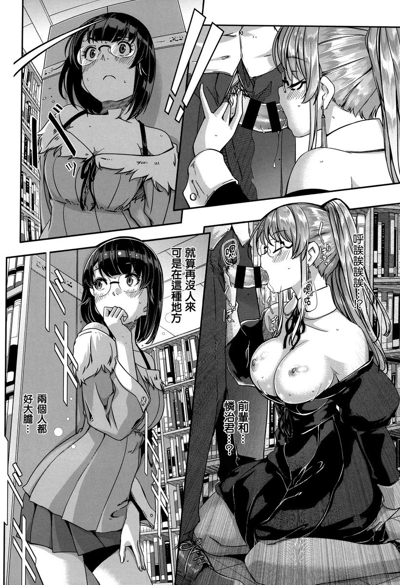 [日本漫画] 丽华是我的华丽女仆 单本,露出,足控,女仆,巨乳大奶,肛门,巨尻#[18P]-6