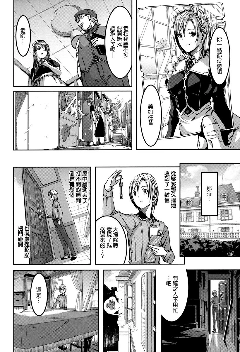 [日本漫画] 丽华是我的华丽女仆 单本,露出,足控,女仆,巨乳大奶,肛门,巨尻#[26P]-2