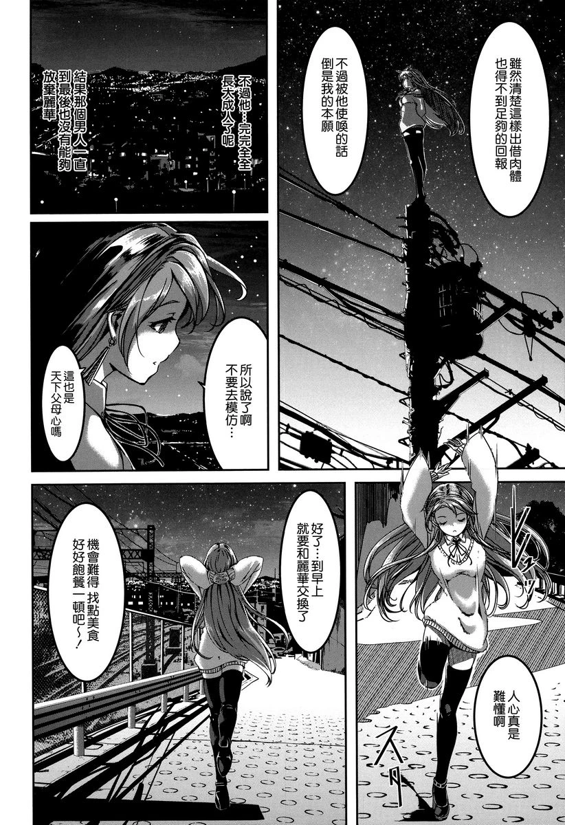 [日本漫画] 丽华是我的华丽女仆 单本,露出,足控,女仆,巨乳大奶,肛门,巨尻#[26P]-26