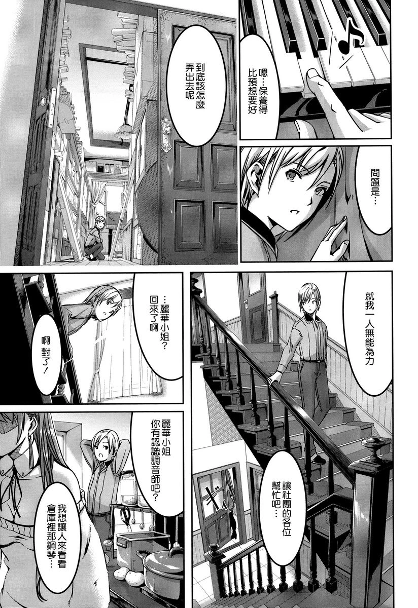 [日本漫画] 丽华是我的华丽女仆 单本,露出,足控,女仆,巨乳大奶,肛门,巨尻#[26P]-3