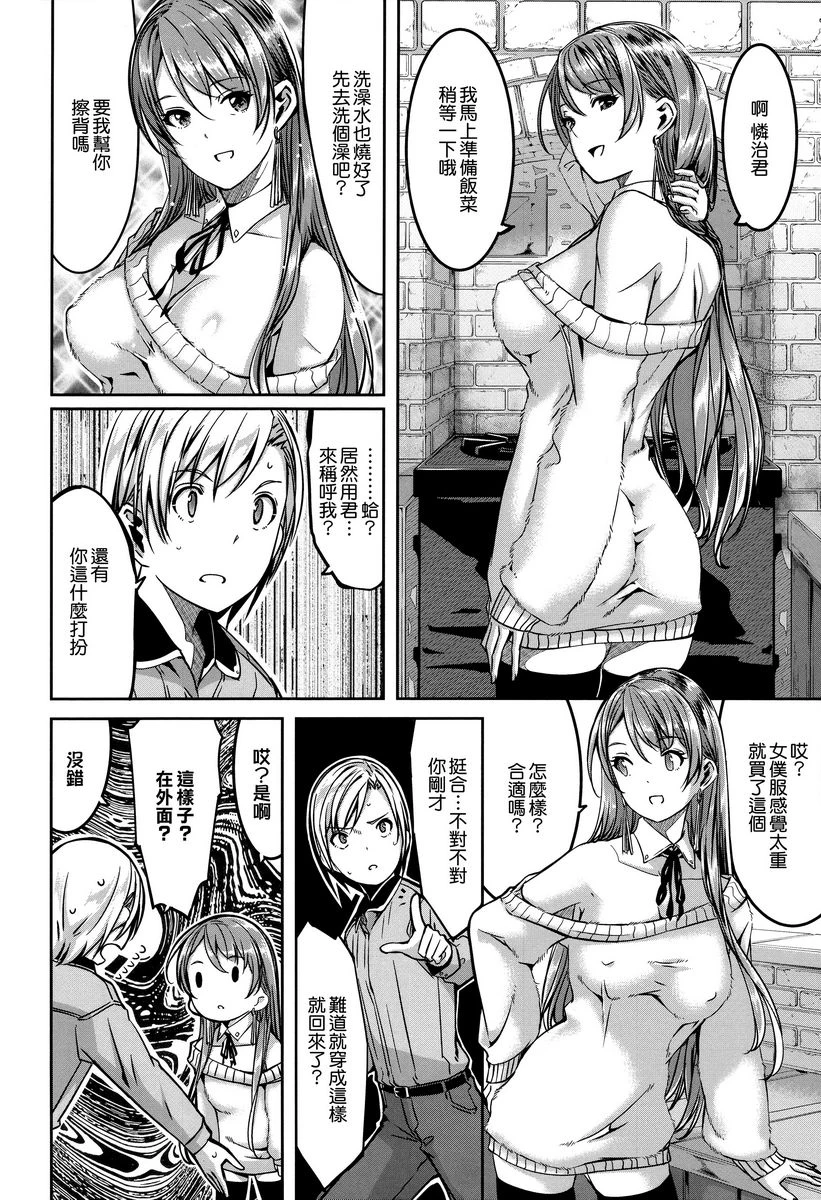 [日本漫画] 丽华是我的华丽女仆 单本,露出,足控,女仆,巨乳大奶,肛门,巨尻#[26P]-4